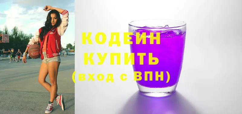 Codein Purple Drank  Костомукша 