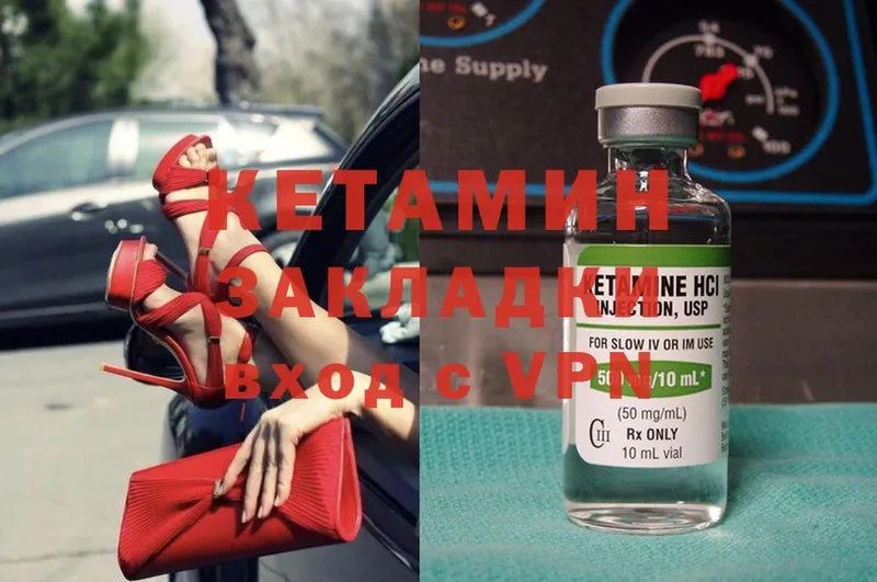 Кетамин ketamine Костомукша